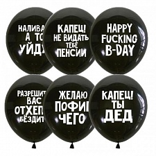 Воздушные шарики 12"/30см Оскорбительные шарики Для него С Днем Рождения